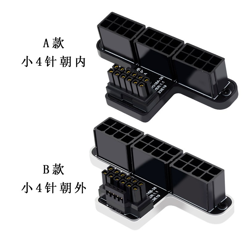 3x8P转40系列显卡ATX3.0 12VHPWR 12+4P 18P0度电源转向接头 600W