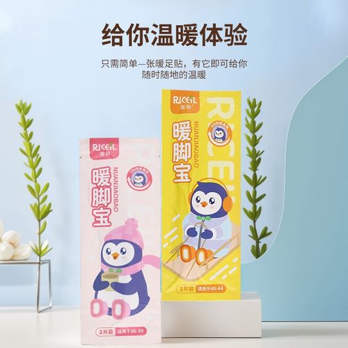 自发热鞋垫男女可行走脚底自热暖鞋垫发热冬暖脚宝加热暖足贴