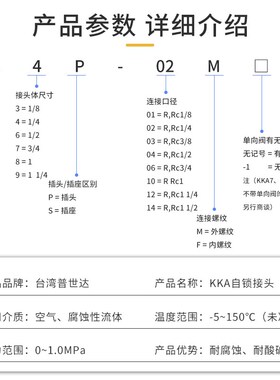 普世达不锈钢双封闭自锁SMC型KKA3P-01F-02M单项公母接头3S-01MS