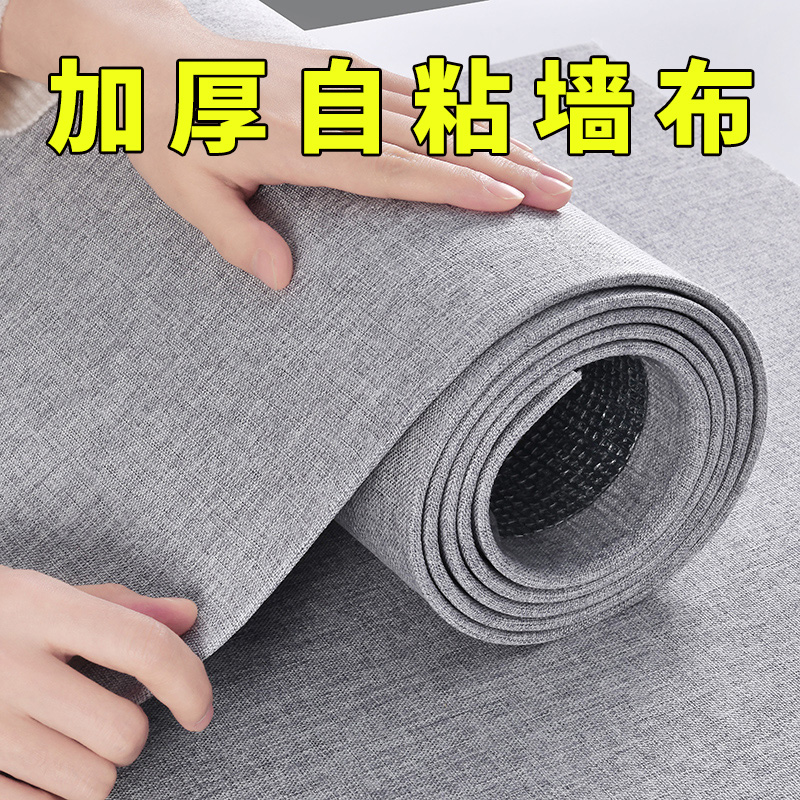 墙纸自粘防水防潮墙布卧室客厅电A视背景墙装饰壁纸家用自贴高级