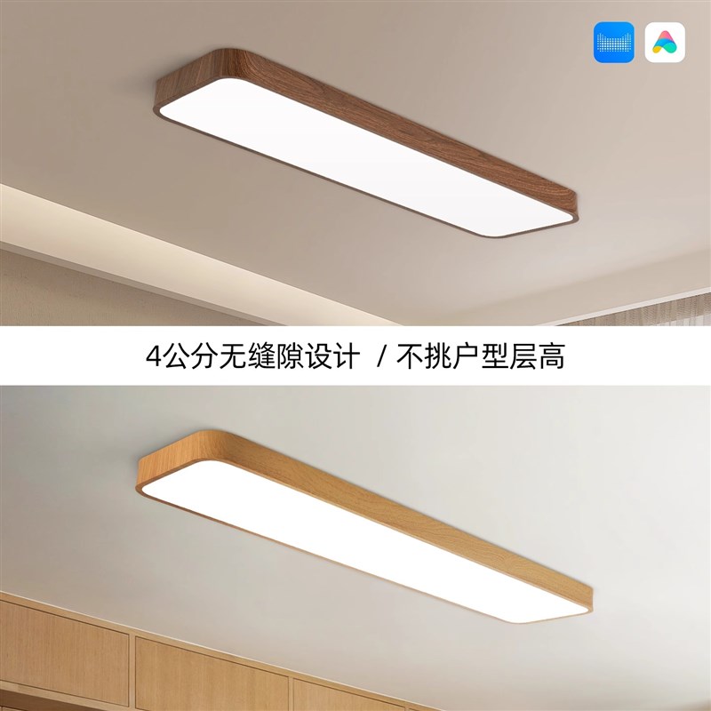 胡桃木纹长条灯LED吸顶灯阳台z走廊过道厨房超薄玄关灯超亮中古风