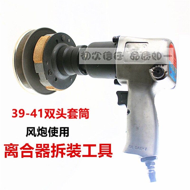 39-41双头套筒GY6皮带轮螺母套筒后离合器拆装工具摩托车专用工具,摩托车/装备/配件,摩托车维修工具,淘宝优惠券,粉丝福利购,淘宝优惠卷