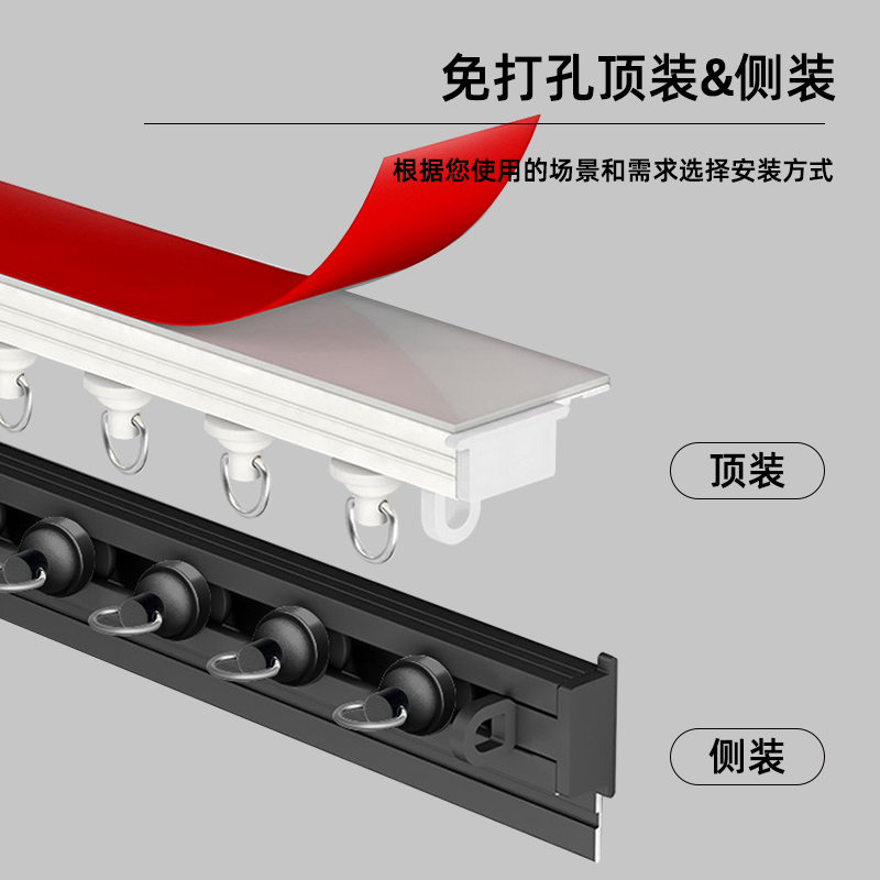 免打孔窗帘轨道超薄铝合金导轨顶C装侧装浴帘轨道静音滑轨门帘滑