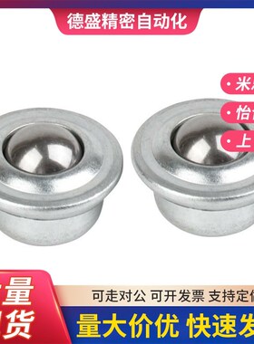 钢珠滚轮MYCT MYCN MYCS-8/15/22 万向球/法兰型 尼龙球+全不锈钢