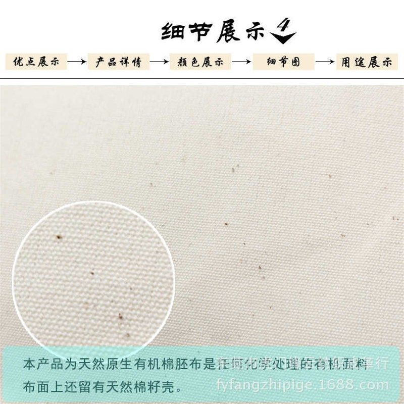 8安有机棉帆布7240坯布帆布DIY鞋帽箱包手袋帆布服饰面料,居家布艺,海绵垫/布料/面料/手工diy,淘宝优惠券,粉丝福利购,淘宝优惠卷