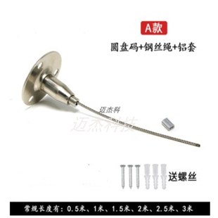 钢丝绳吊码固定码配件亚克力板挂绳广告牌指示牌吊绳吊灯灯具吊线