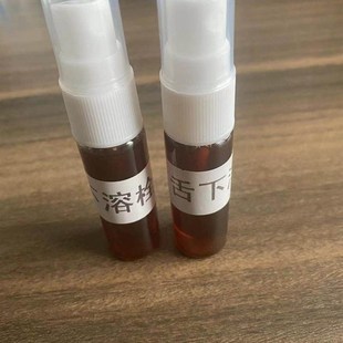 津玉泉同款菩方堂平替口喷抑菌液溶解舌下青筋妇乐纤容美裸瓶15ml