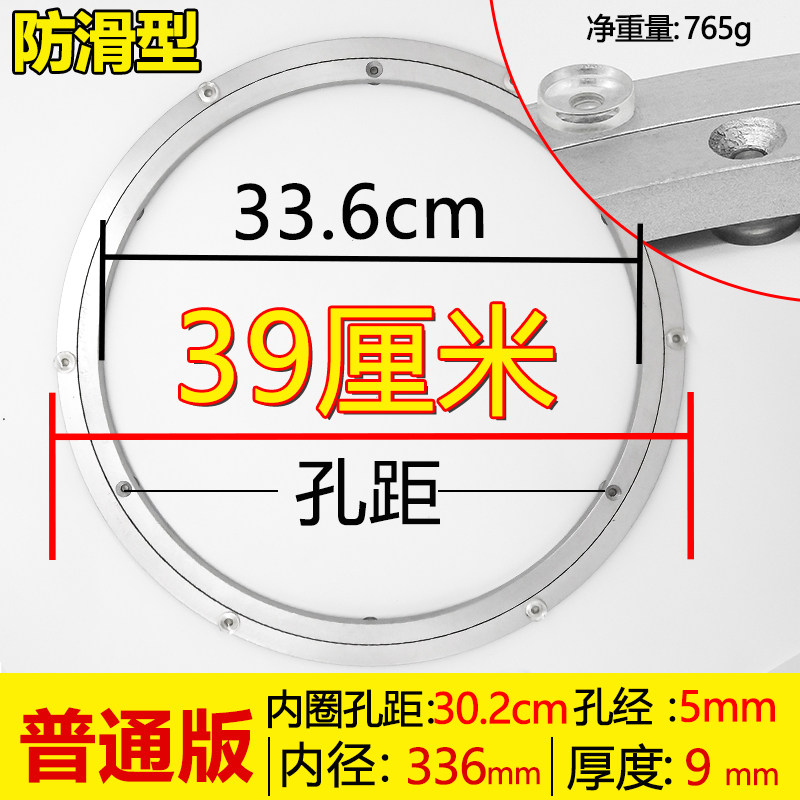 39cm餐桌转盘轴承铝合金圆桌木质转动台玻璃桌子轨道旋转底座防滑,基础建材,家具转盘,淘宝优惠券,粉丝福利购,淘宝优惠卷