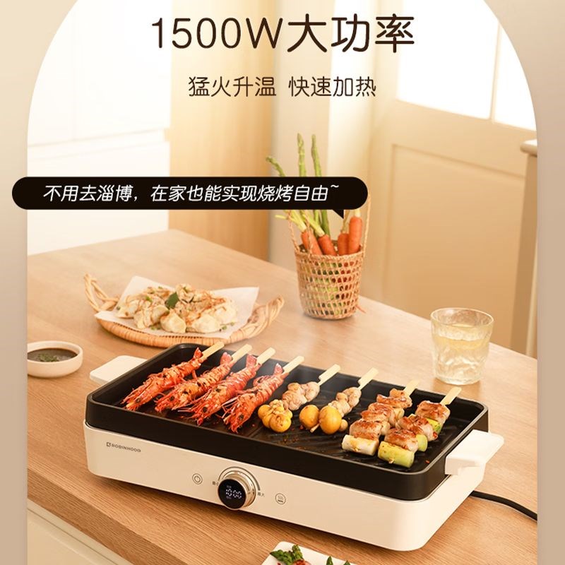 洛宾汉烤肉盘家用电烤盘烧烤炉火锅涮烤K一体无烟烤鱼料理锅电火
