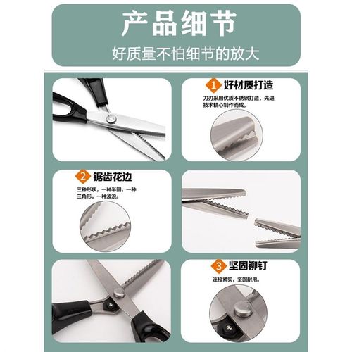 花边剪子锁边免缝缝纫剪刀裁缝剪三角形波浪剪牙布剪不锈钢手工剪