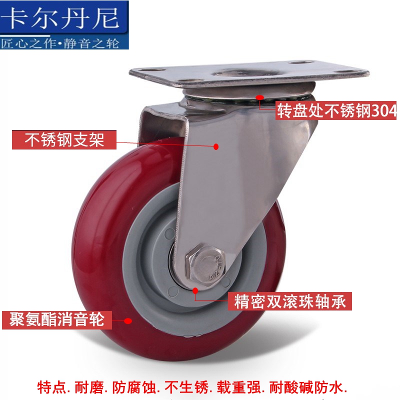 不锈钢304脚轮聚氨酯脚轮重型万向轮3寸4寸5寸工业设备轮子推车轮