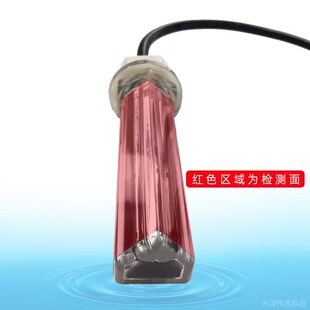 多点式液位开关 小型红外光学液位感测器 替代连杆浮球水位控制器