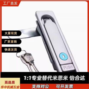 平面锁怡合达替代型 XAT73/74/75/76-A87.5-A121-A147品质平面锁