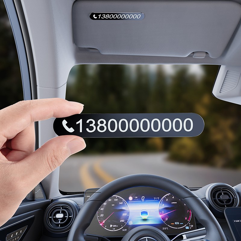 挪车电话牌临时汽车上电话停车号码牌移车车载显示牌摆件2025新款