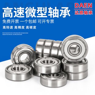 6906 6902 6909 6908 6907 6905 6904 6903 6901 薄壁轴承6900