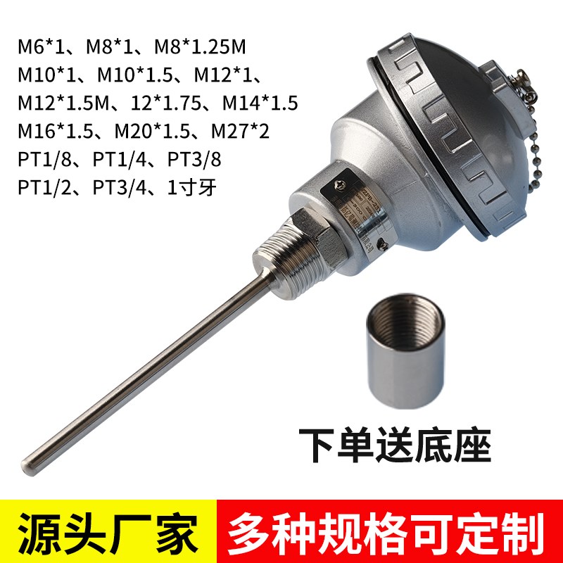 pt100温度传感器铂热电阻4-20ma高温度变送器测温防水探头热电偶