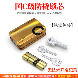 防盗门锁芯超C级通用型家用全铜入户纯铜铁大门锁B进户换锁心空转