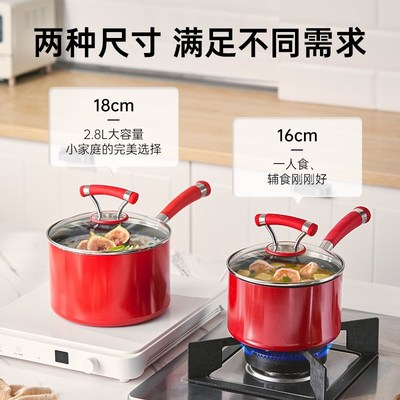 CIRCULON/圈圈锅奶锅婴儿辅食锅加高加深家用R不粘宝宝燃气灶适用