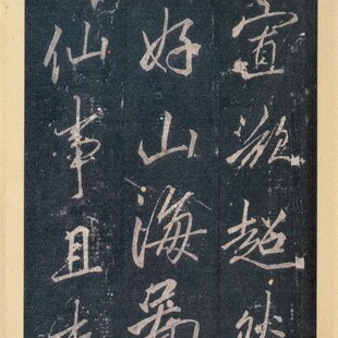 李邕云麾将军碑李思训碑唐代宋拓全本草书法临摹字帖装裱册页名家