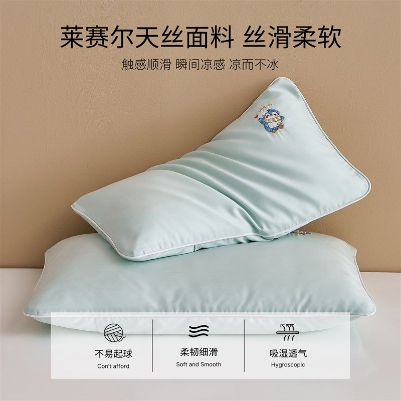 夏天凉感莱赛尔卡通刺绣枕头套宝宝儿童专用冰丝一对装50x30单个
