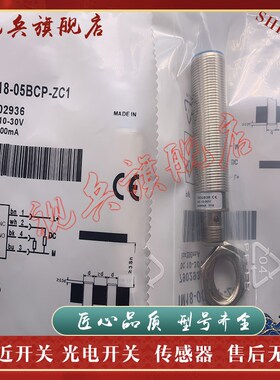 质量保证 传感器 IM18-05BCP-ZC1 IM18-05BNP-ZC1 接近开关 现货