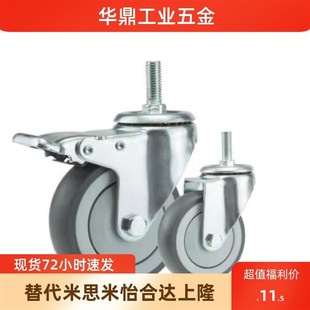 D63 U丝杆型脚轮 125 替怡合达工业脚轮CBN01 100