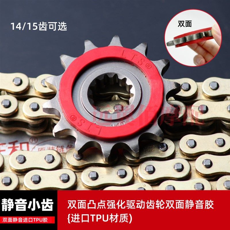 适用贝纳利金鹏TRK502X摩托车提速静音链盘牙盘油封链条套链配件,摩托车/装备/配件,链条,淘宝优惠券,粉丝福利购,淘宝优惠卷