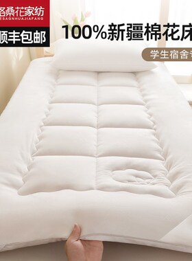 学生宿舍床垫单人床褥子90cmx190cm大学生住校专用棉花床垫学校