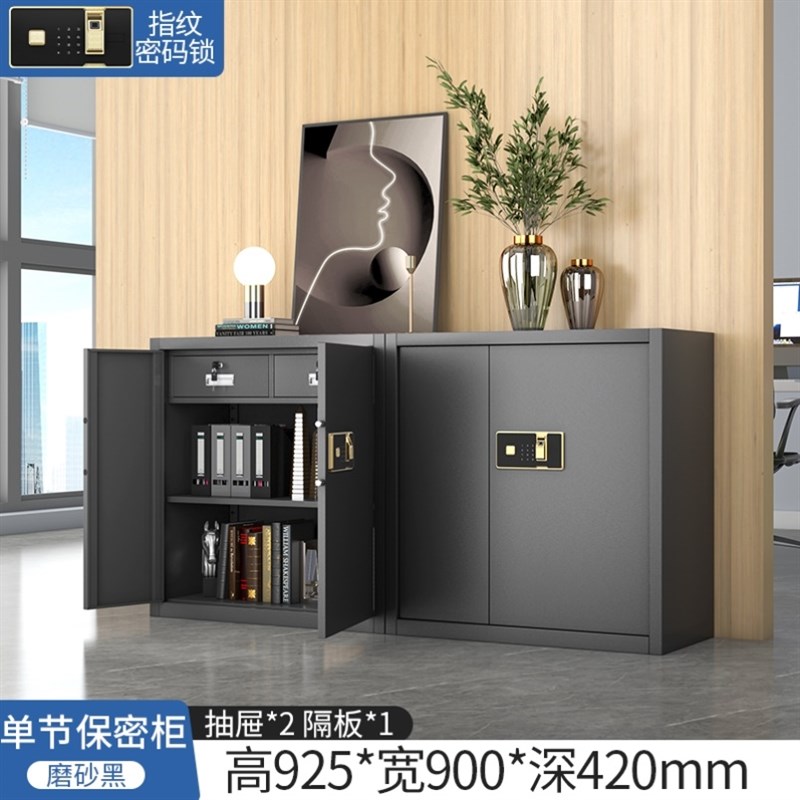 保密柜电c子密码锁文件柜加厚铁皮柜指纹国保财务资料柜保险档案