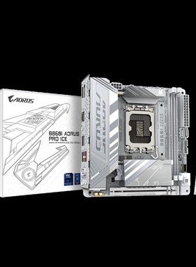 技嘉B860I A PRO ICE迷你MINI雕Z890I 245KF/265KF小ITX主板套装