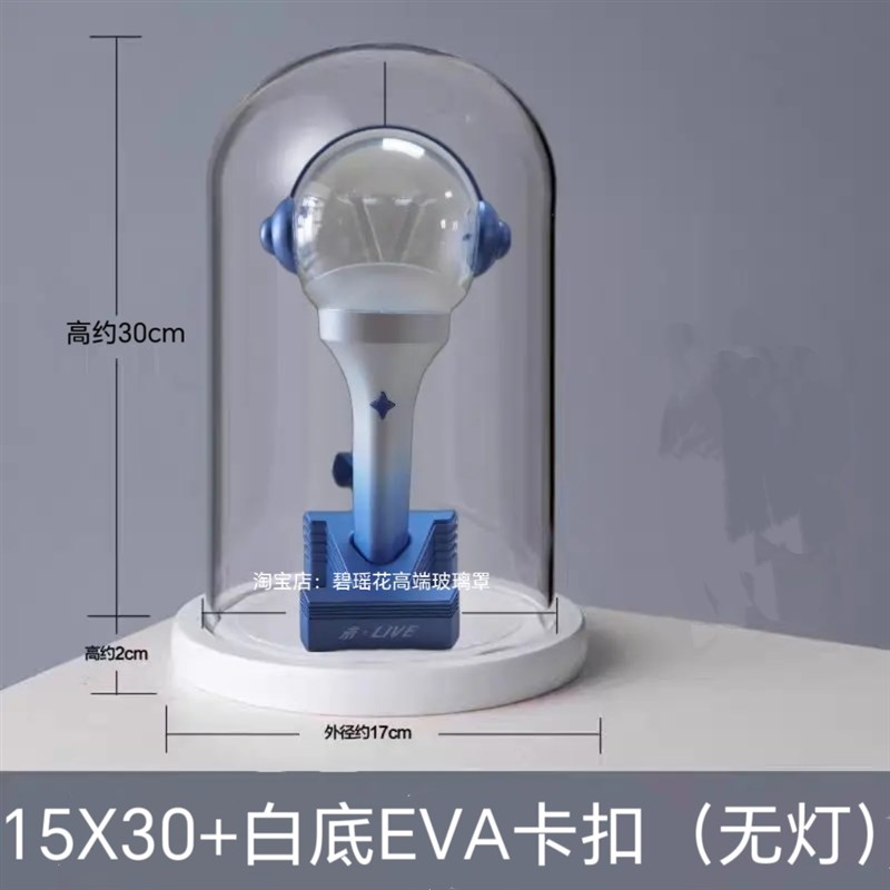 适用于张杰演唱会行星超级棒荧光棒应援K棒发光防尘罩收纳展示盒