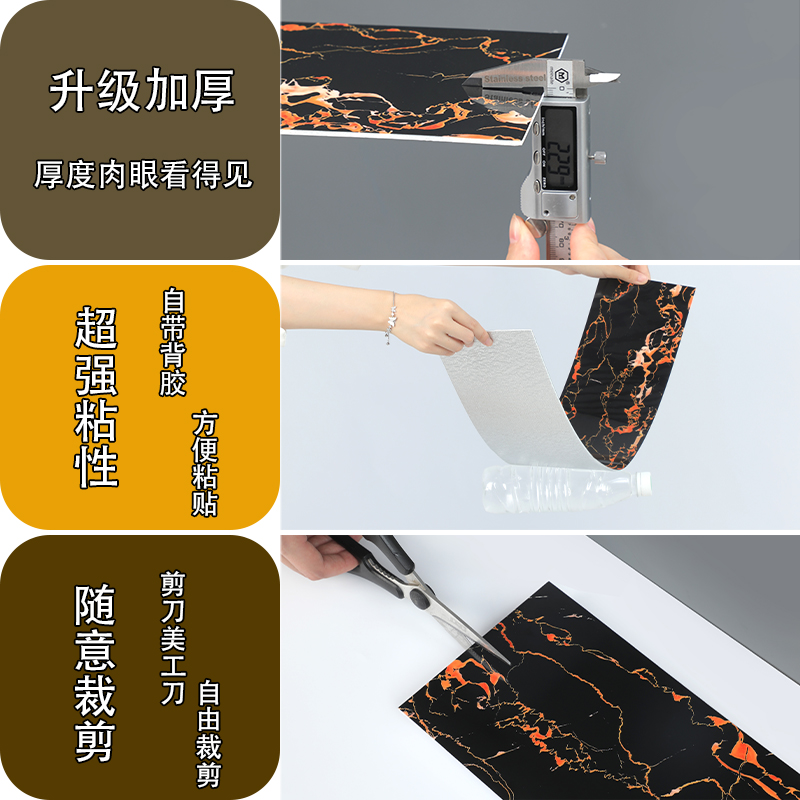 踢脚线墙贴纸自粘大理石瓷砖地脚线防水腰线N窗台翻新铝塑板墙角