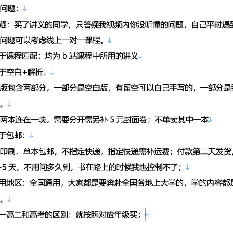 高考物理一轮J复习基础班