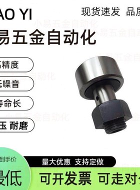 E-BPF05/15/06/BPC/BPF01/02/21/22凸轮轴承随动器 圆柱型/球面