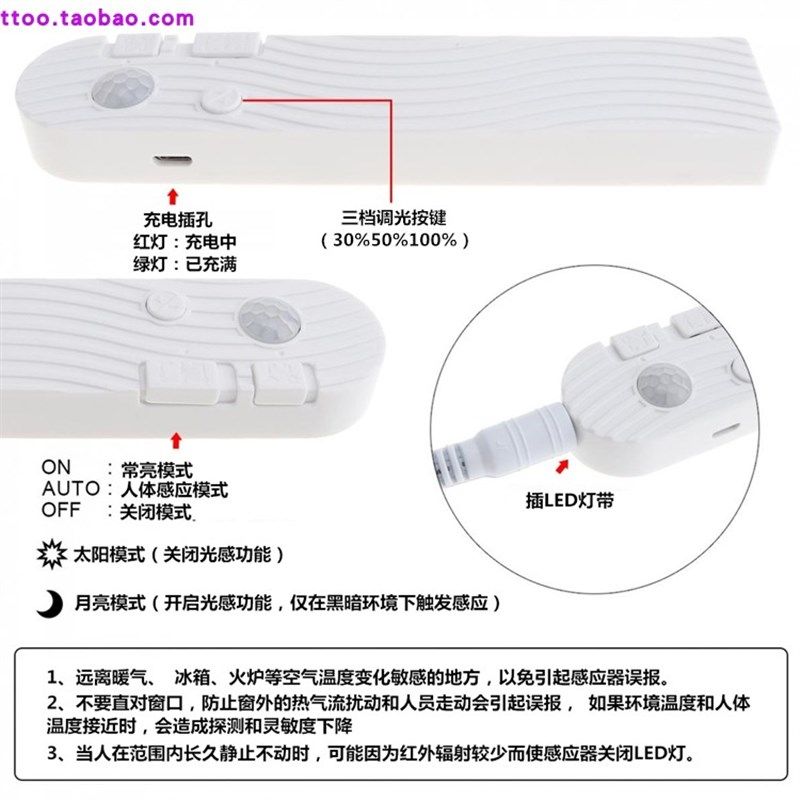 充电款人体感应灯带LED夜灯光控起夜灯衣柜卧室床底氛围厕所灯条,家装灯饰光源,感应灯,淘宝优惠券,粉丝福利购,淘宝优惠卷