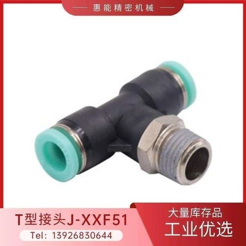 T型接头J-XXF51-D4/D5/D6/D8/D10/DG12-M5/1/2/3/4快Z插接头外螺