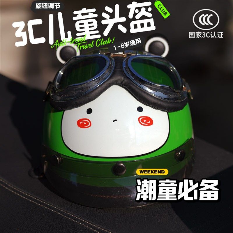 3c认证复古儿童头盔电动车男女孩四季通用骑行夏季防晒自行车半盔