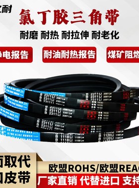 三角皮带B940Li B950 B965 B980 B991 B1000 B1016B1020传动带B型