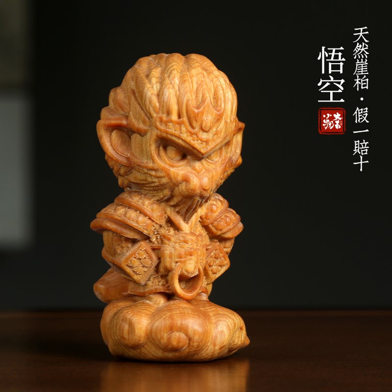 崖柏木雕齐天大圣孙悟空桌面摆件B祥云金箍棒黑化悟空电脑桌搭潮
