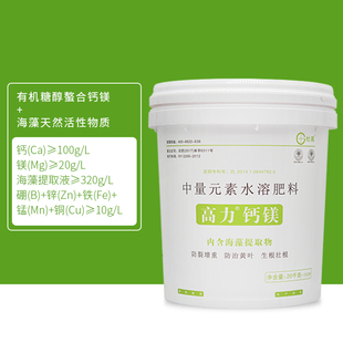 【七折限量钜惠】杜高高力钙镁肥桶肥冲施肥水溶肥糖醇钙果树肥料