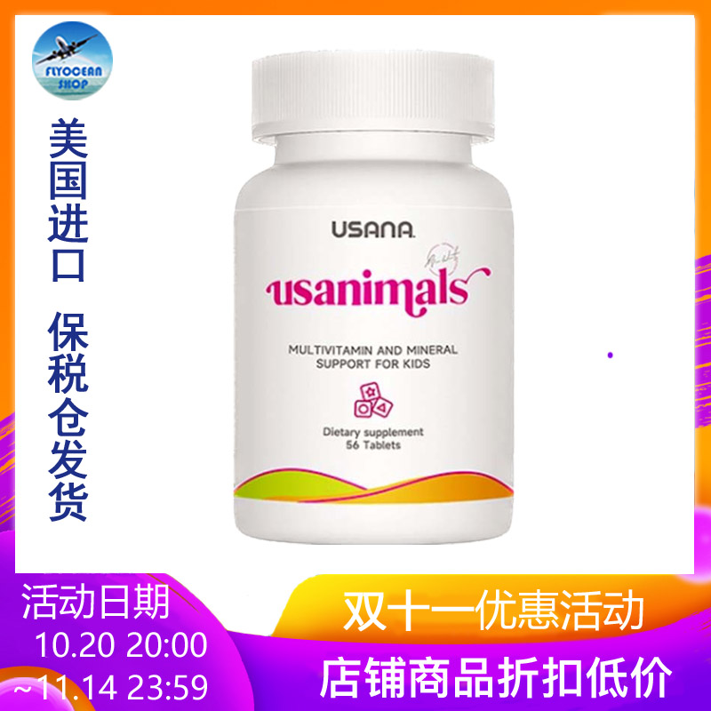 优莎娜保税特价儿童厌食营养素