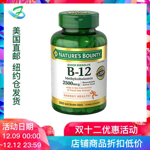 美国直邮自然之宝维生素B12