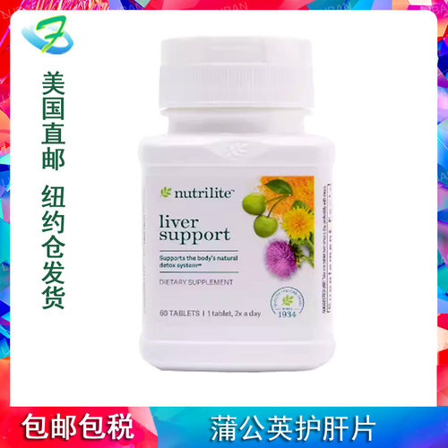Nutrilite纽崔莱蒲公英护肝片