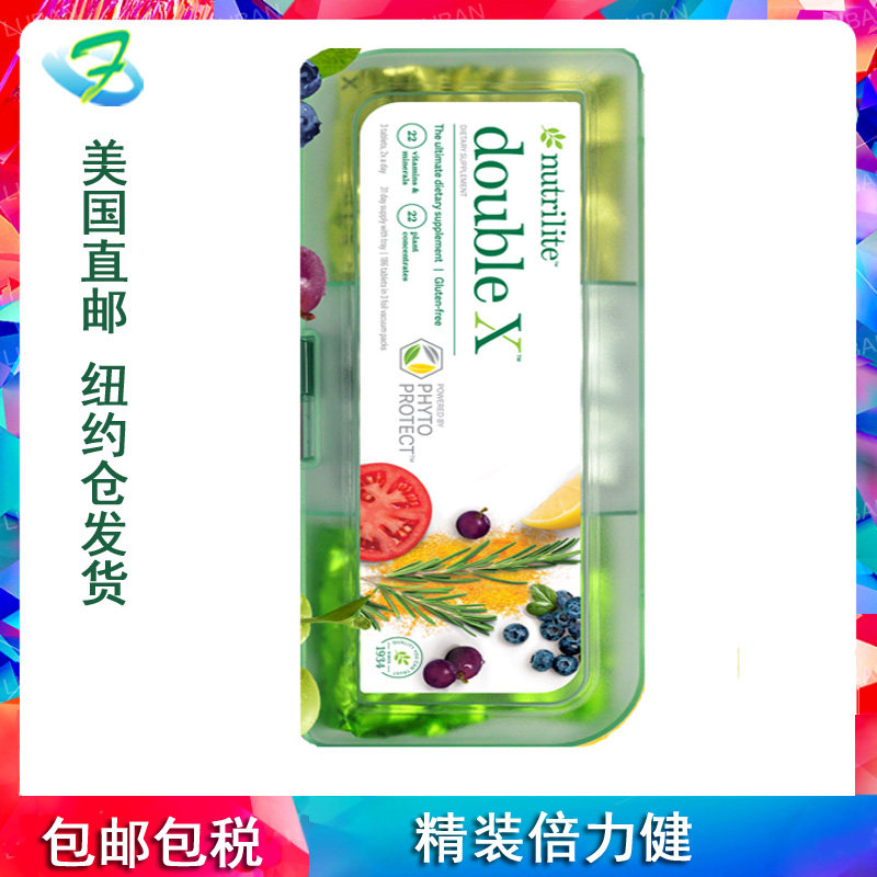 美国直邮安利Nutrilite 纽崔莱精装倍力健复合多种维生素矿物质片