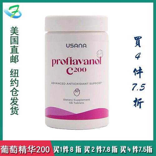 新包装美国直邮优莎娜葡萄200