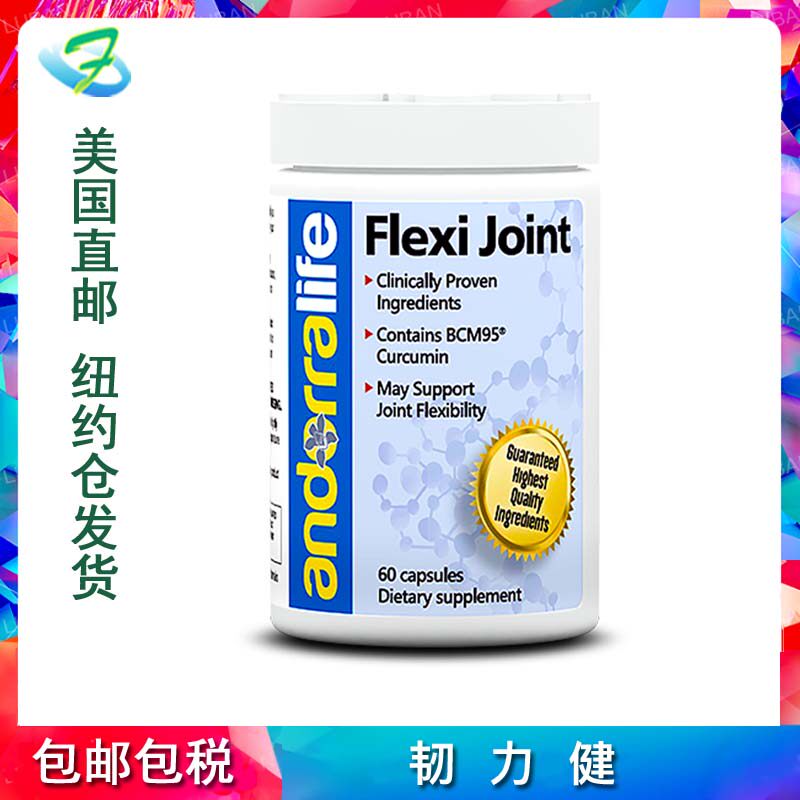 美国直邮进口Andorralife安道韧力健 葡萄糖氨维骨力改善关节老年