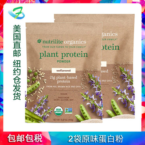 美国直邮Amway安利有机蛋白粉2袋