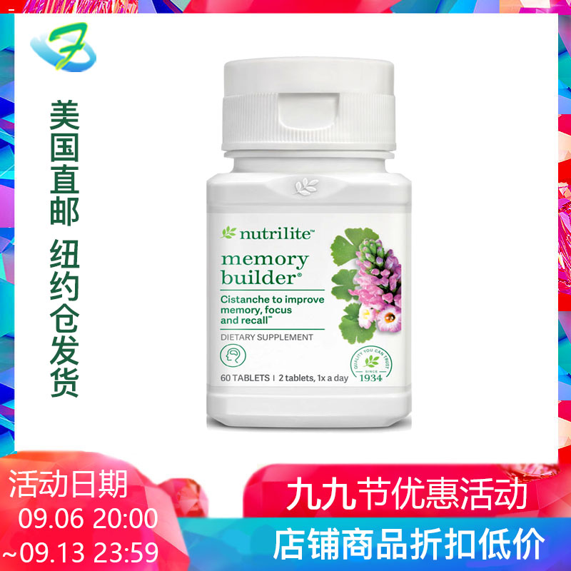 安利美国直邮美产进口银杏片