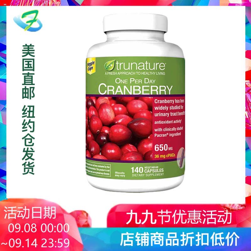 美国直邮Trunature铬素精华