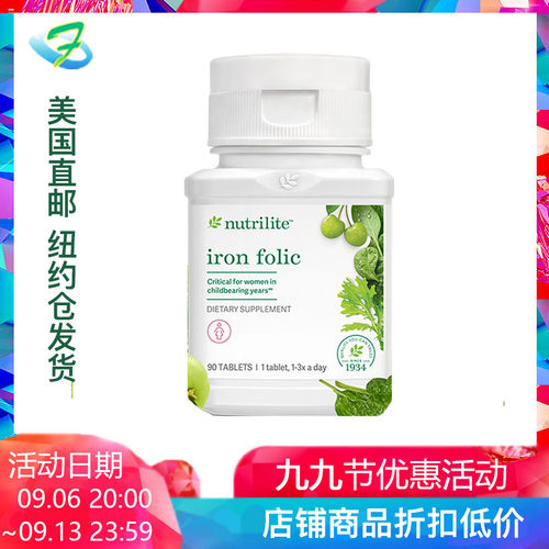 美国直邮 进口 AMWAY 安利 纽崔莱 铁质叶酸片